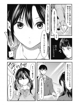 [おなぱん] 後輩に可愛がられてます [DL版]_124