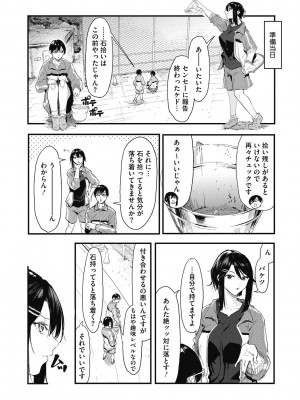 [おなぱん] 後輩に可愛がられてます [DL版]_010