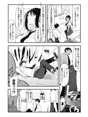 [おなぱん] 後輩に可愛がられてます [DL版]_006