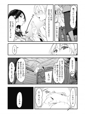 [おなぱん] 後輩に可愛がられてます [DL版]_051