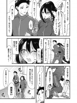 [おなぱん] 後輩に可愛がられてます [DL版]_085