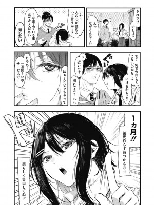 [おなぱん] 後輩に可愛がられてます [DL版]_004