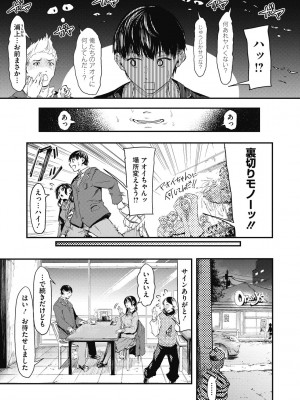 [おなぱん] 後輩に可愛がられてます [DL版]_121