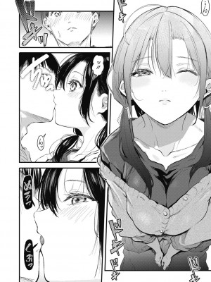 [おなぱん] 後輩に可愛がられてます [DL版]_170