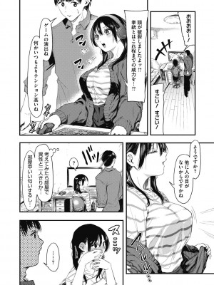 [おなぱん] 後輩に可愛がられてます [DL版]_130