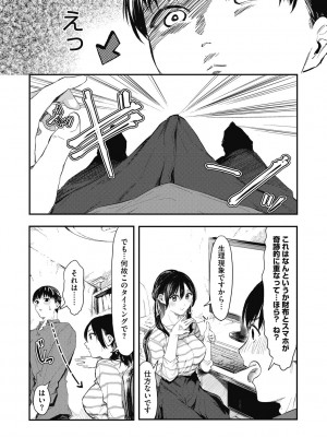 [おなぱん] 後輩に可愛がられてます [DL版]_131