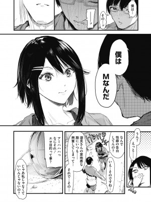 [おなぱん] 後輩に可愛がられてます [DL版]_012