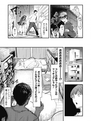 [おなぱん] 後輩に可愛がられてます [DL版]_167