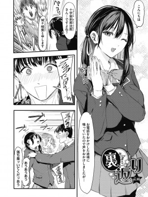 [おなぱん] 後輩に可愛がられてます [DL版]_120