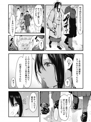 [おなぱん] 後輩に可愛がられてます [DL版]_090