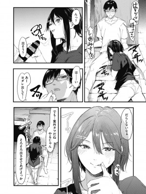 [おなぱん] 後輩に可愛がられてます [DL版]_024