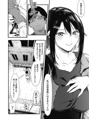 [おなぱん] 後輩に可愛がられてます [DL版]_014