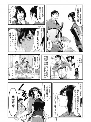 [おなぱん] 後輩に可愛がられてます [DL版]_011