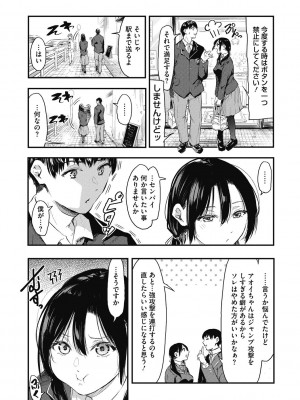 [おなぱん] 後輩に可愛がられてます [DL版]_160
