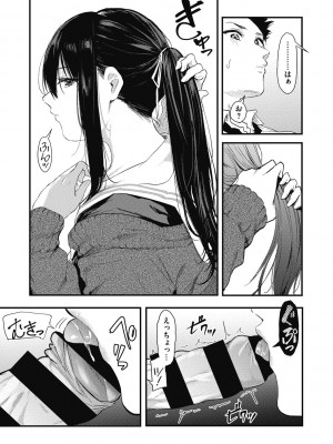 [おなぱん] 後輩に可愛がられてます [DL版]_099