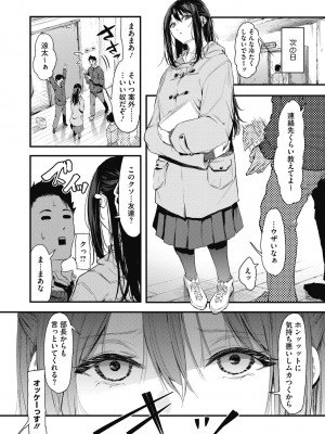 [おなぱん] 後輩に可愛がられてます [DL版]_082