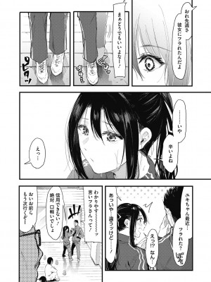 [おなぱん] 後輩に可愛がられてます [DL版]_086