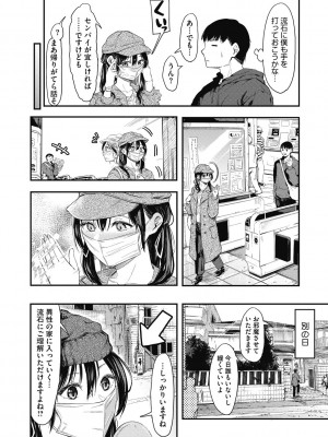 [おなぱん] 後輩に可愛がられてます [DL版]_128