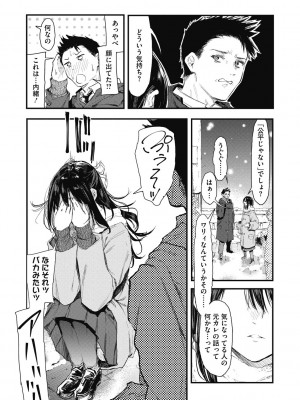 [おなぱん] 後輩に可愛がられてます [DL版]_091