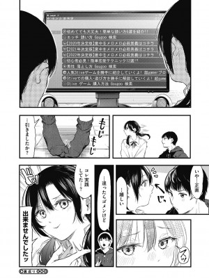 [おなぱん] 後輩に可愛がられてます [DL版]_194