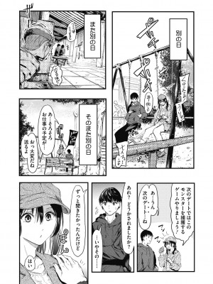 [おなぱん] 後輩に可愛がられてます [DL版]_126