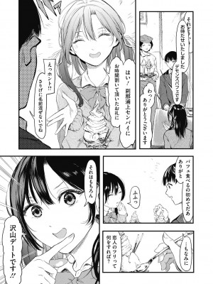 [おなぱん] 後輩に可愛がられてます [DL版]_125