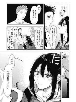 [おなぱん] 後輩に可愛がられてます [DL版]_095