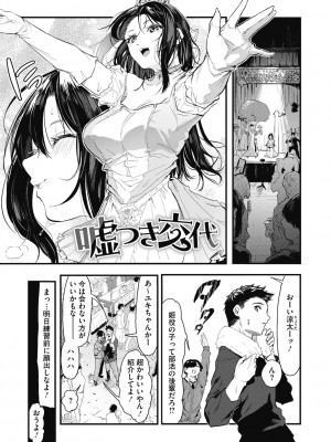 [おなぱん] 後輩に可愛がられてます [DL版]_081