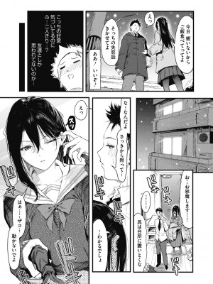 [おなぱん] 後輩に可愛がられてます [DL版]_093