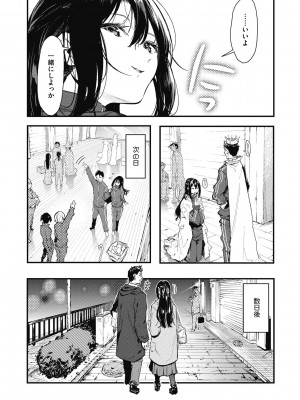 [おなぱん] 後輩に可愛がられてます [DL版]_088