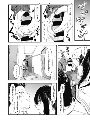 [おなぱん] 後輩に可愛がられてます [DL版]_098