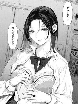 [おなぱん] 後輩に可愛がられてます [DL版]_052