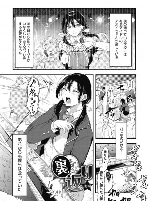 [おなぱん] 後輩に可愛がられてます [DL版]_159