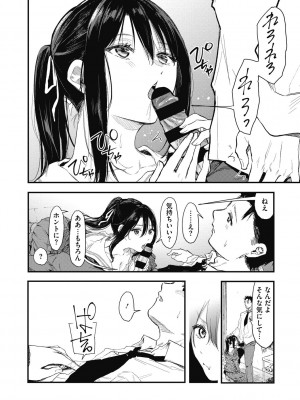 [おなぱん] 後輩に可愛がられてます [DL版]_100