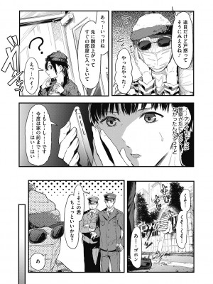 [おなぱん] 後輩に可愛がられてます [DL版]_129