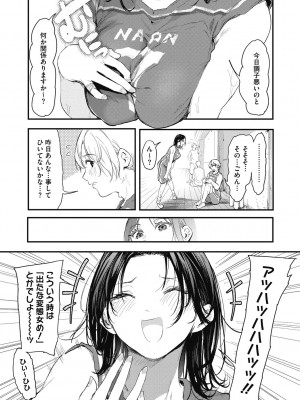 [おなぱん] 後輩に可愛がられてます [DL版]_047