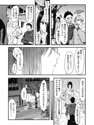 [おなぱん] 後輩に可愛がられてます [DL版]_089