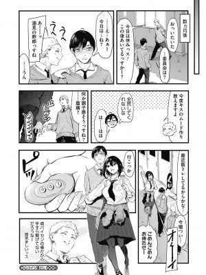 [おなぱん] 後輩に可愛がられてます [DL版]_042