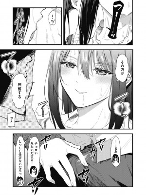 [おなぱん] 後輩に可愛がられてます [DL版]_097