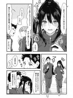 [おなぱん] 後輩に可愛がられてます [DL版]_084