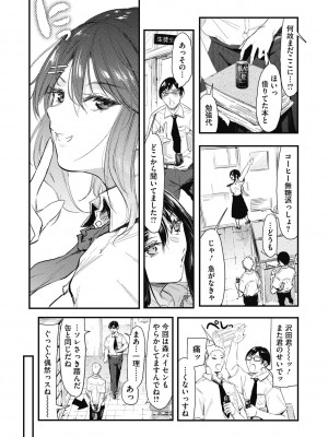 [おなぱん] 後輩に可愛がられてます [DL版]_009