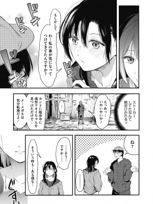 [おなぱん] 後輩に可愛がられてます [DL版]_165