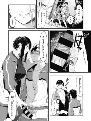 [おなぱん] 後輩に可愛がられてます [DL版]_020