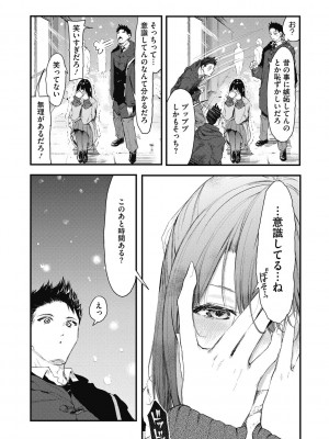 [おなぱん] 後輩に可愛がられてます [DL版]_092