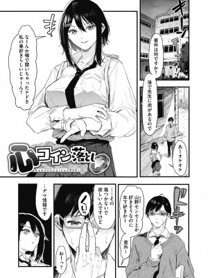 [おなぱん] 後輩に可愛がられてます [DL版]_003