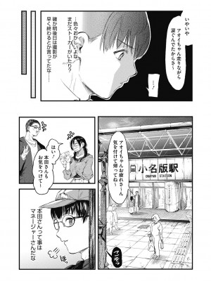 [おなぱん] 後輩に可愛がられてます [DL版]_162