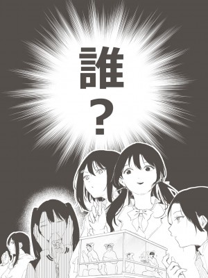 [おなぱん] 後輩に可愛がられてます [DL版]_198