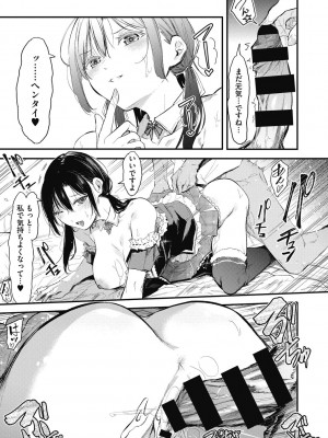 [おなぱん] 後輩に可愛がられてます [DL版]_185