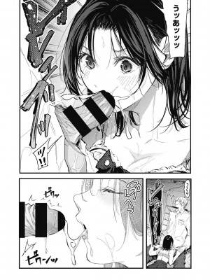 [おなぱん] 後輩に可愛がられてます [DL版]_058