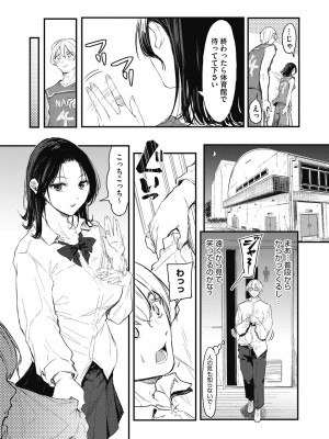 [おなぱん] 後輩に可愛がられてます [DL版]_049